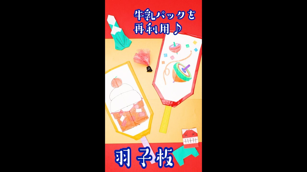 保育園でお正月の製作遊びをしよう 0歳児や1歳児から楽しめるアイデア 保育士求人なら 保育士バンク