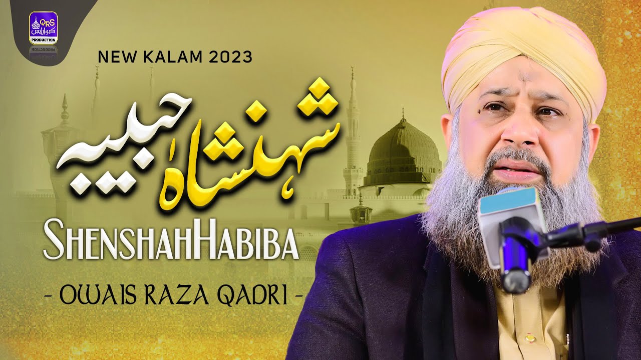 Owais Raza Qadri  Shenshah Habiba   New Kalam  2023