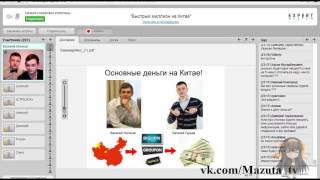2 05 2013  Василий Ногинов и Евгений Гурьев  Быстрый миллион на Китае    720p