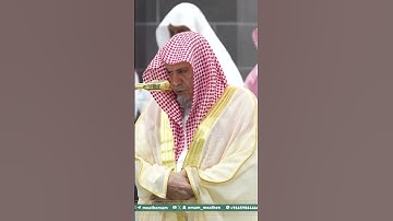 تلاوة معالي الشيخ د. ⁧‫#صالح_بن_حميد‬⁩  من صلاة الفجر 7 ربيع الأول 1447هـ.
