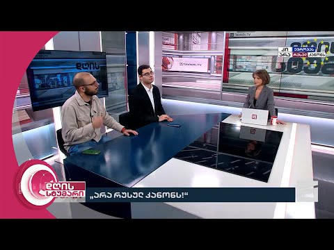 დღის სტუმარი 18:40 - 16.05.2024