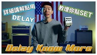 How To Use Echo & Delay