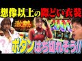 Iカップのインパクト抜群!? すげぇコスプレだなww 【本日のお仕事は!!】8話後編