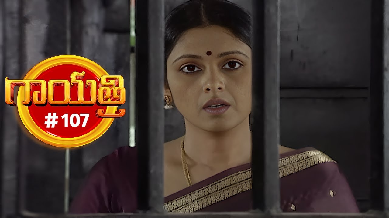 గాయత్రి | Gayathri | Episode 107 | Jayasudha, Radhika | Telugu Serial | Ultra Telugu