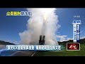 RDX炸藥破局究責！ 軍方人士曝「馬文君提前洩密」