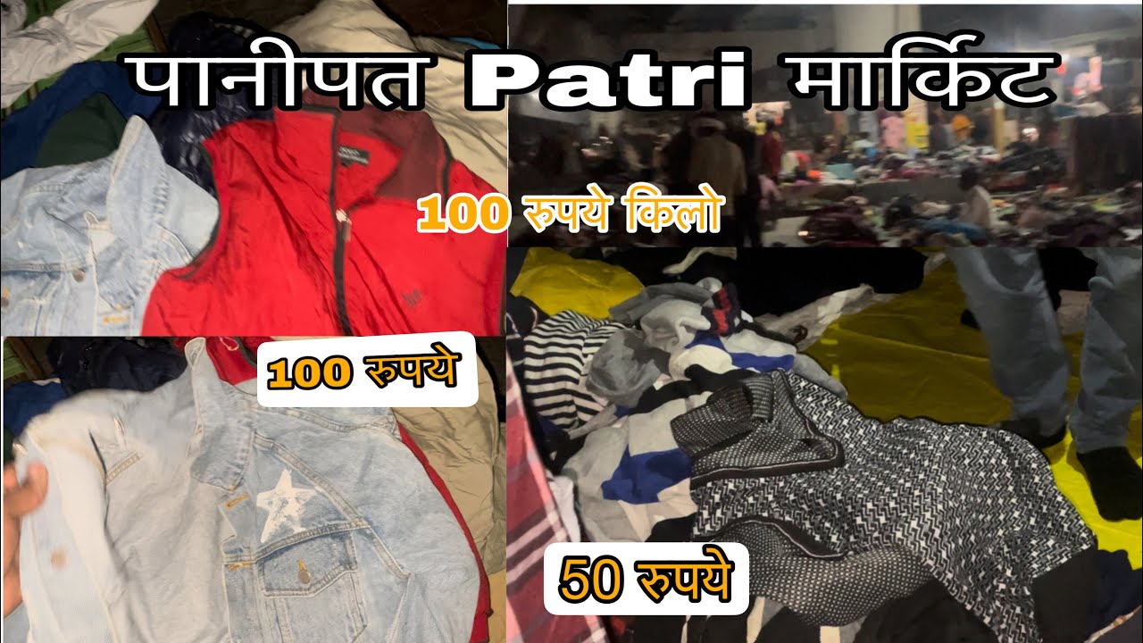 Panipat cloth market cheapest market panipat surplus cloth market