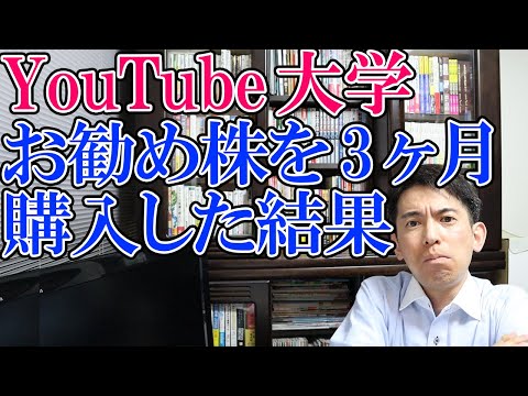 【検証】YouTube大学中田敦彦さんがお勧めした｢SBI ...