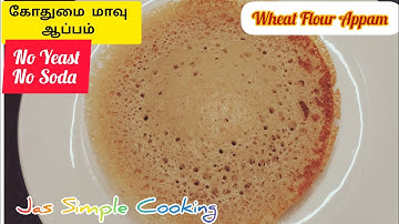 கோதுமை மாவு ஆப்பம் | No Yeast | No Soda | Wheat Flour Appam in Tamil | Gothumai Maavu Appam in Tamil