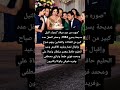 صوره من عيد ميلاد سمراء النيل مديحة يسري 1954 وحضر الحفل عدد كبير من الفنانات والفنانين بينهم صباح