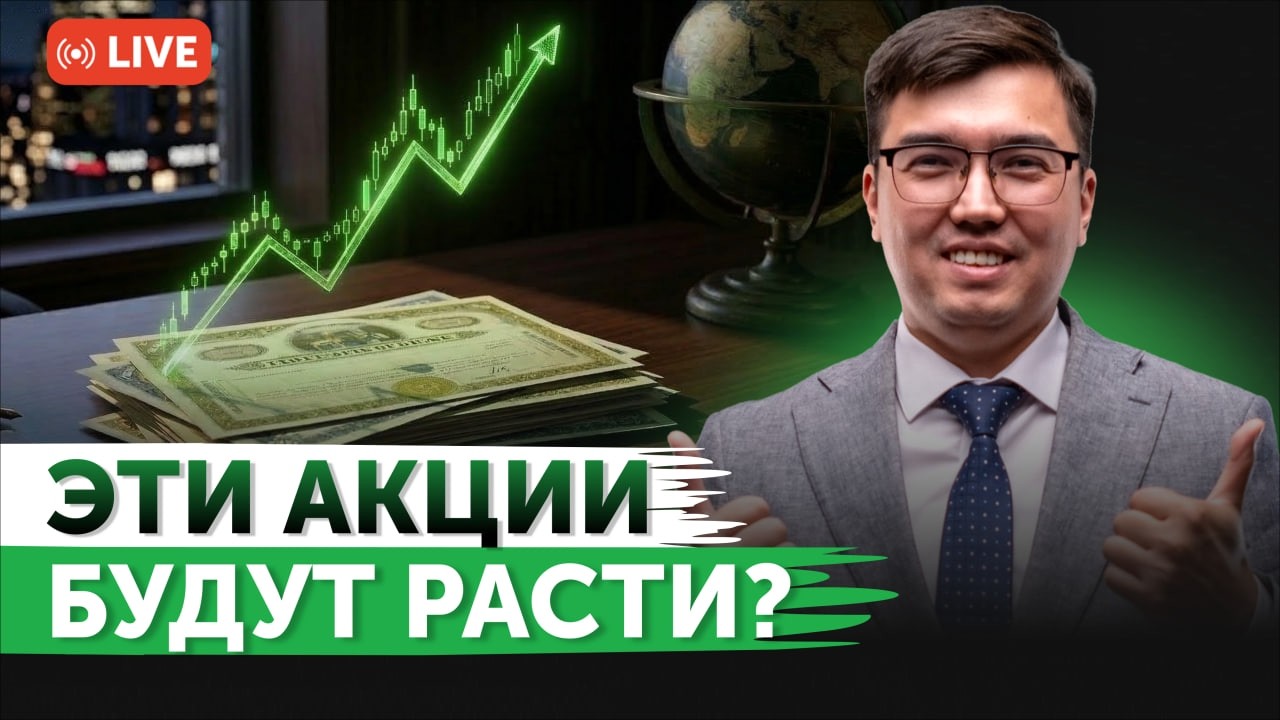 Во что инвестирует гигант телекоммуникаций AT&T? | Когда покупать акции Vertex? | Freedom Finance