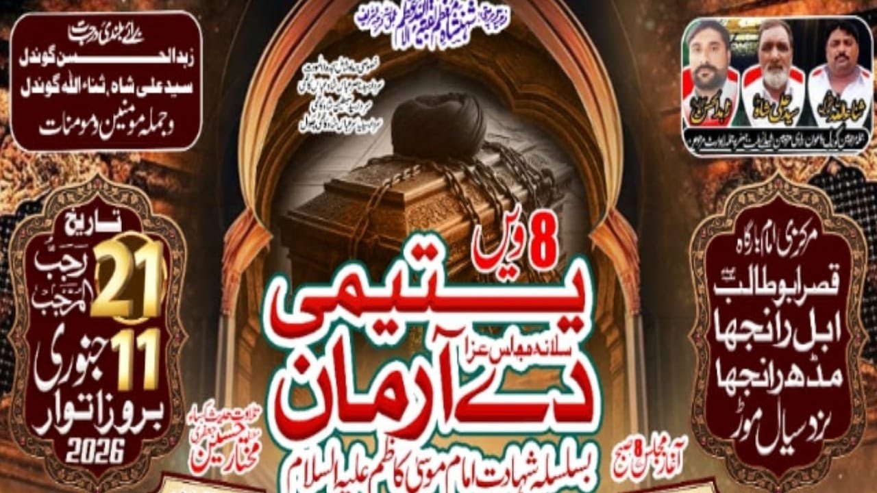today 11 january 2026 live majlis aza able ranjha midh ranjha