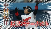 10 楽天99中村紀洋 うーんこの球場最高や 球団記録1試合6本塁打 Youtube 10 楽天99中村紀洋 うーんこの球場最高や 球団記録1試合6本塁打 Youtube