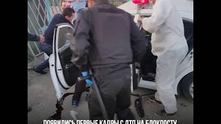 Появились первые кадры с ДТП на блокпосту в Алматы: погибли два полицейских