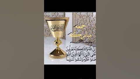 سورة الجمعة
