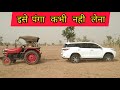 Toyota Fortuner VS Mahindra Tractor Power Test 💪🏻👌💪🏻