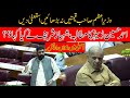 Ahmed Hussain Dehar Blasting Speech In Front Of PM Shahbaz Sharif