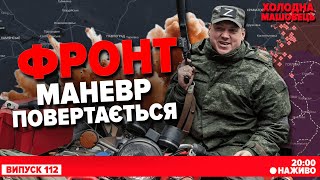🔥"Китайський привіт" світу. Коаліція охочих. Фронт 🔴НАЖИВО Костянтин МАШОВЕЦЬ