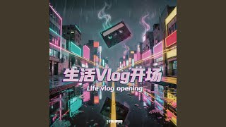 Download Lagu 生活Vlog開場83