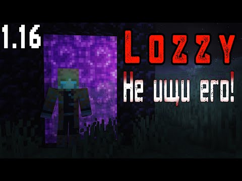 Видео: Мистический ПРИЗРАК Лоззи ОБИТАЕТ в Майнкрафт 1.16 ! / Minecraft creepypasta : Lozzy