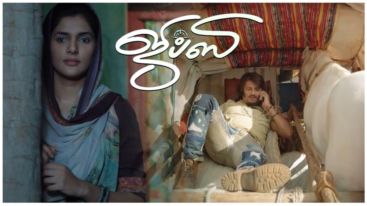 Gypsy Movie Scene Gypsy Romantic Scenes Jiiva , Natasha Singh