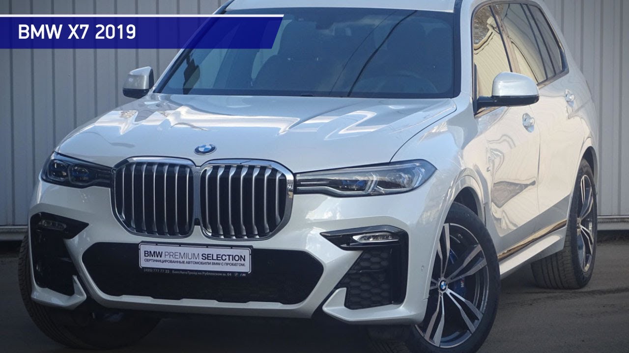 Avito bmw x7