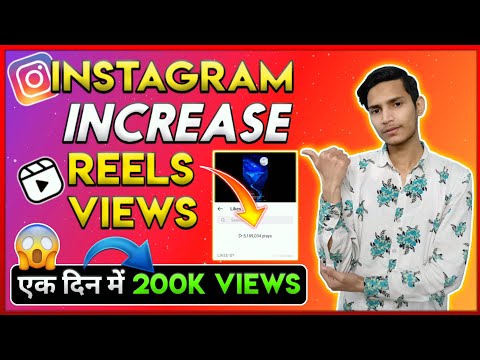 How To Increase Instagram Reels Views | Without App & Login | More  Views On Reels | Tech Imran