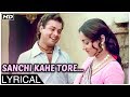 Sanchi kahe tore aavan se hamre  lyrical song  nadiya ke paar  sachin sadhana singh  hindi song