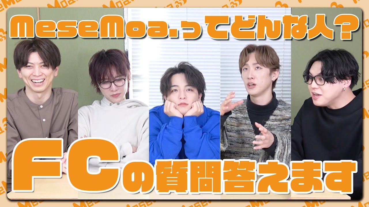 FCに届いてる質問を全然答えられない人たち