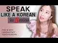 How to Sound Like a Native Korean Speaker / VERY EASY