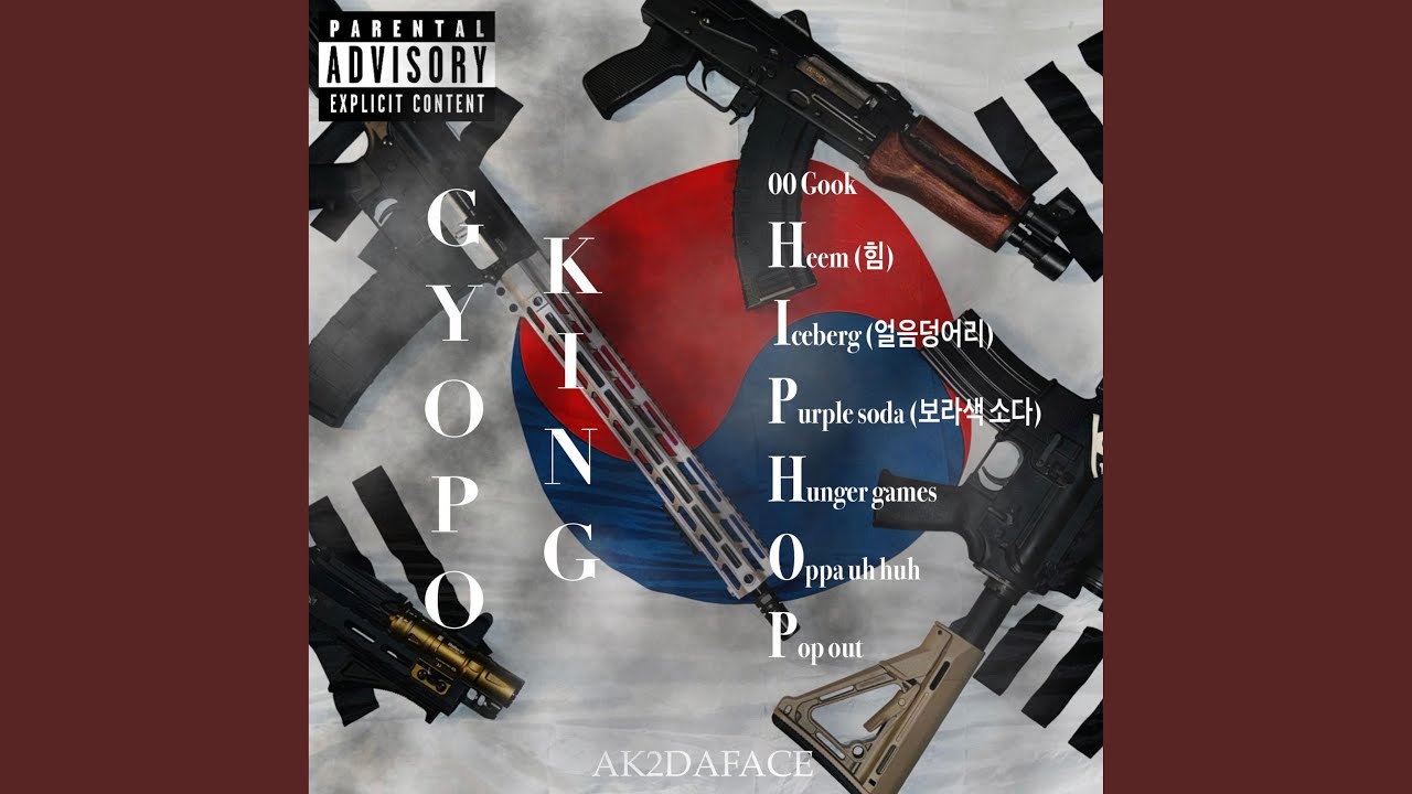 Watch 00gook on YouTube Watch 00gook on YouTube