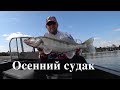 Судак на джиг. Ловля с перегрузом. Мастер класс от спортсмена.