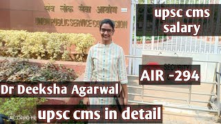 UPSC COMBINED MEDICAL SERVICE (CMS) Information || Dr. Deeksha Agarwal || Upsc cms salary || screenshot 1