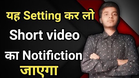 Youtube Shorts Video Notification Problem Solved New setting 2021