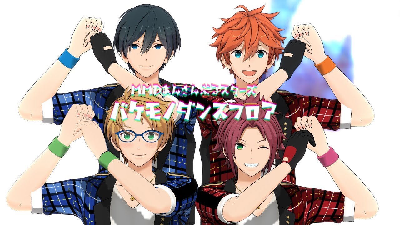 Mmdあんスタ バケモノダンスフロア Trickstar Youtube Mmdあんスタ バケモノダンスフロア Trickstar Youtube