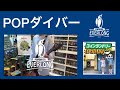 EVERLONG - “POPダイバー” bass cover【ベース弾いてみた】Bass Playthrough