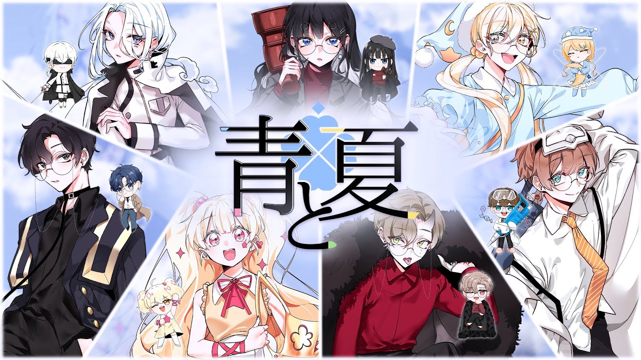 Mrs. GREEN APPLE - 青と夏 ~しゅごキャラ!  Edition~ 【Collaboration】