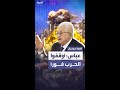 الرئيس الفلسطيني يوجه نداء عاجلا لإنقاذ غزة من كارثة إنسانية غير مسبوقة الرئيس الفلسطيني يوجه نداء عاجلا لإنقاذ غزة من كارثة إنسانية غير مسبوقة