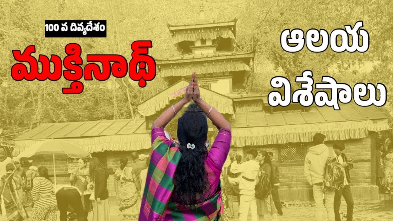 Muktinath Temple | Divyadesam-100  | Nepal tour | Vijji Windows,