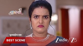 Shrabani | ମୋହିନୀ ର ପ୍ଲାନ କୁ ବର୍ବାଦ କଲା ଶ୍ରାବଣୀ ! screenshot 4