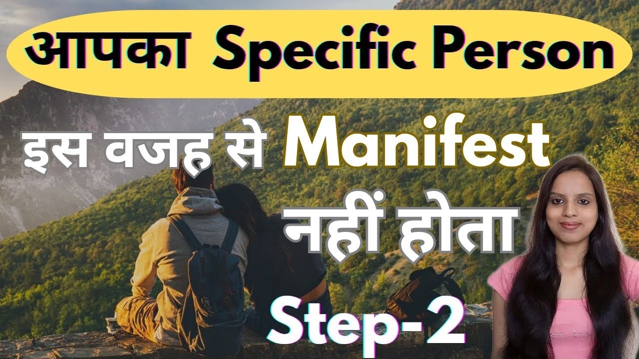 Why Your Specific Person Is Not Manifesting || Ye Hai Uski Wajah || Rainbow Sandhya
