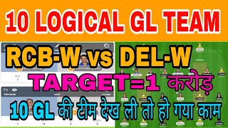 1 करोड़ जीताने वाली 10 GL की टीम Del-w vs Rcb-w Prediction Dream 11 Team DEL-W vs RCB-W