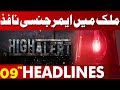 Flood Alert in Punjab 🚨 | Lahore News 09PM Headlines