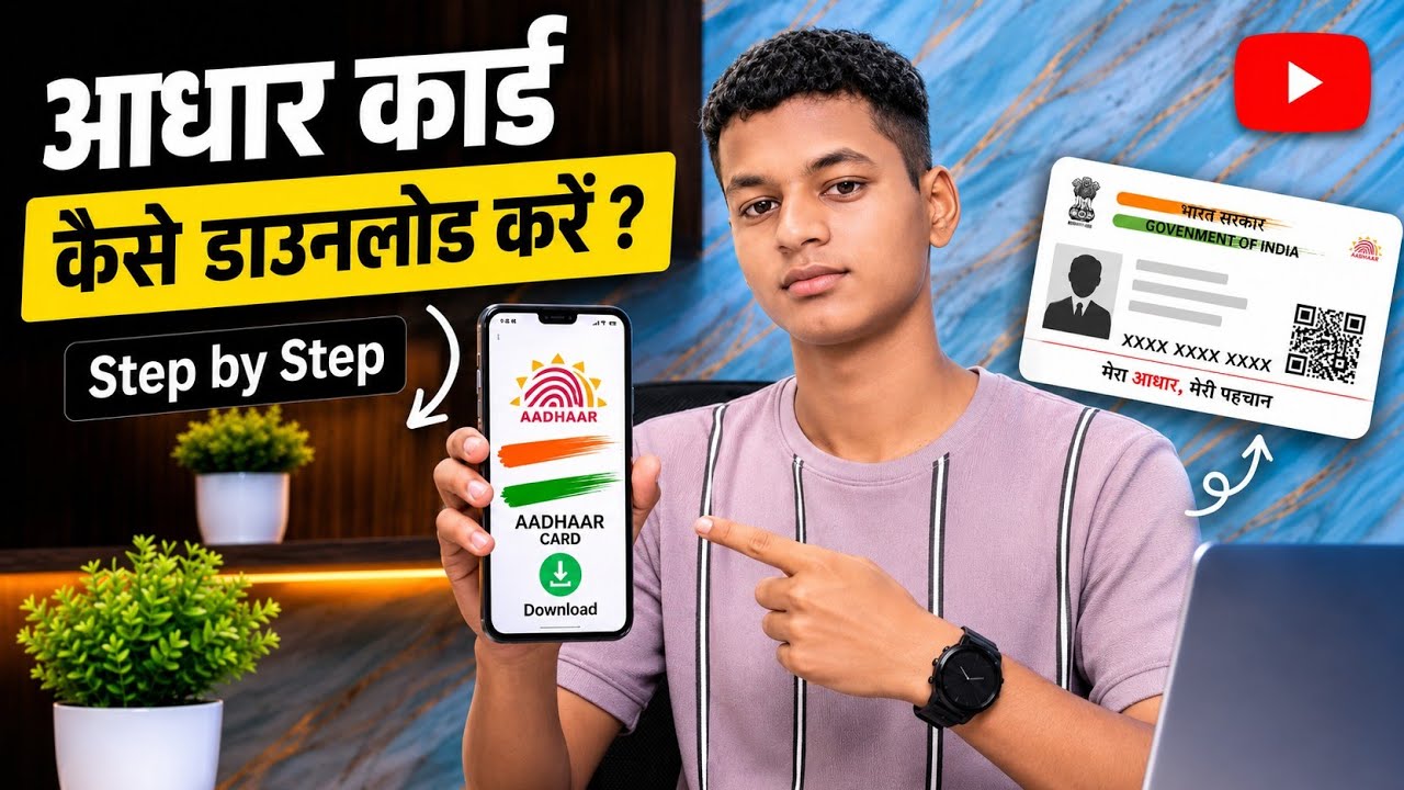 Aadhaar Card Kaise Download Karen? | How To Download Aadhar Card Online ...