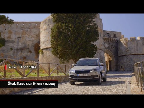 Škoda Karoq стал ближе к народу. Audi A8 примерила роль «крепости на колёсах» | Новости с колёс №823