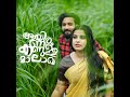 Ayiram Kannulla Malakha Mp3 Song