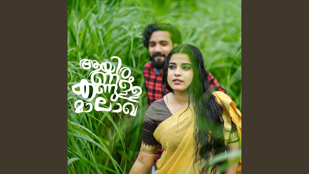 Watch Ayiram Kannulla Malakha on YouTube Watch Ayiram Kannulla Malakha on YouTube