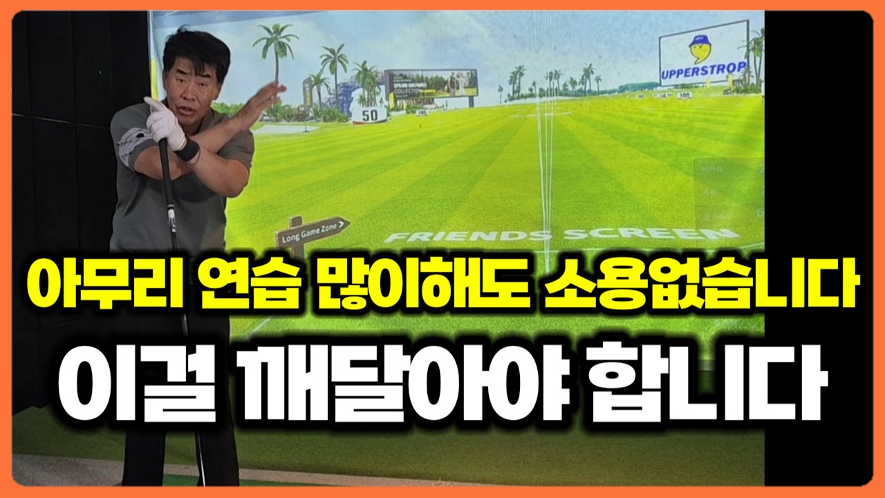 One swing is all you need. Don't change your swing for every club