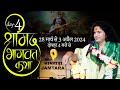Live shrimad bhagwat katha by pp indradev ji sarswati maharaj  31 mar  jamtara jharkhand  day4