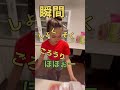 ナイトルーティン♡#shorts #ナイトルーティン #赤ちゃん #生後4ヶ月 #美容