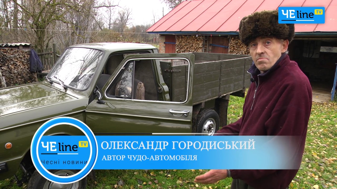Армянское чудо автомобиль